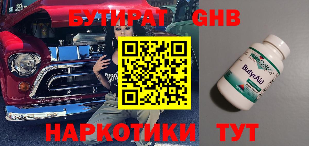 Бутират оксана  Вход с VPN  Горно-Алтайск 