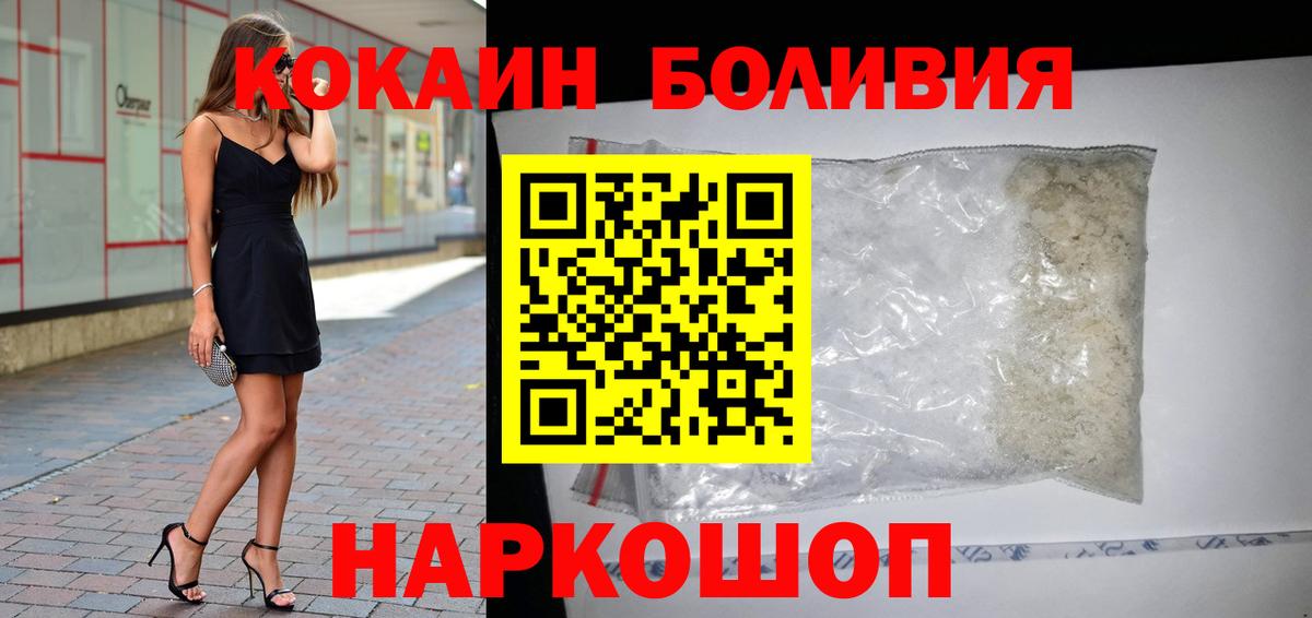 Cocaine 97% Горно-Алтайск