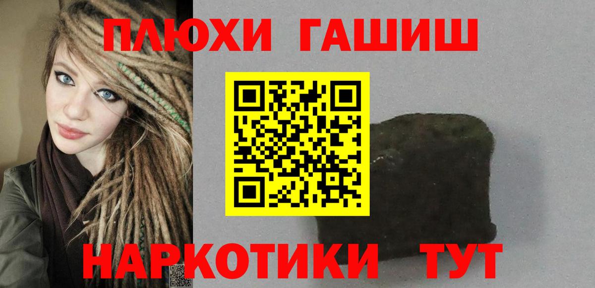 Гашиш гарик  Вход с VPN  ГАШИШ 40% ТГК  Горно-Алтайск 
