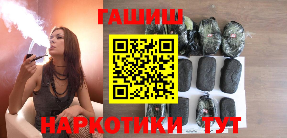 ГАШ VHQ Горно-Алтайск