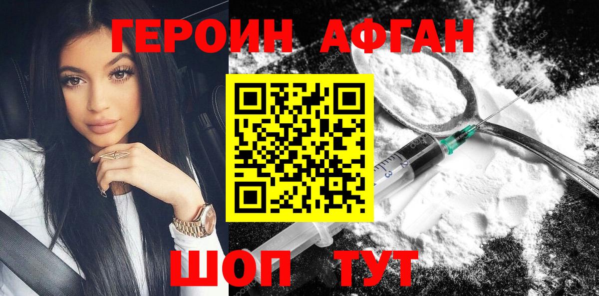 ГЕРОИН хмурый Горно-Алтайск