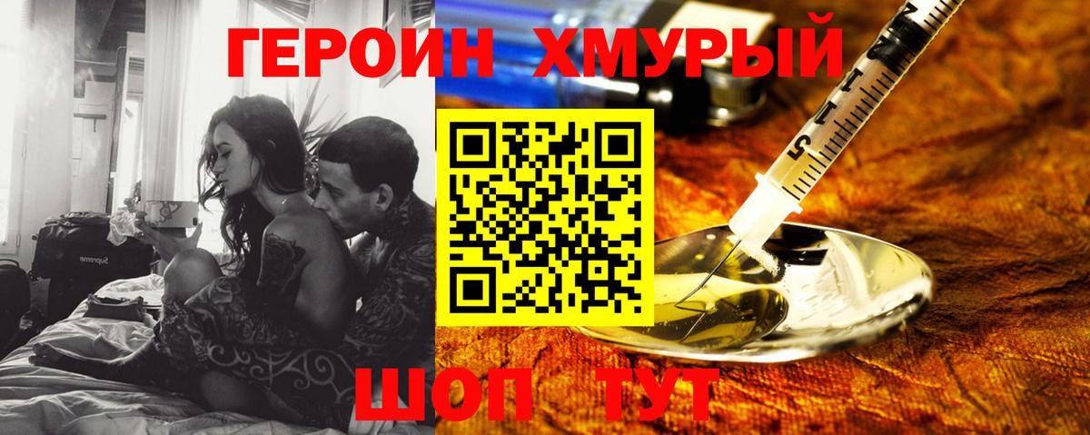 ГЕРОИН гречка  Вход с VPN  Горно-Алтайск 