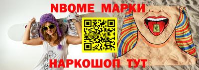 бошки Анапа