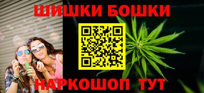 бошки Анапа