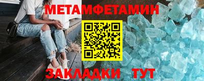 метамфетамин Баксан