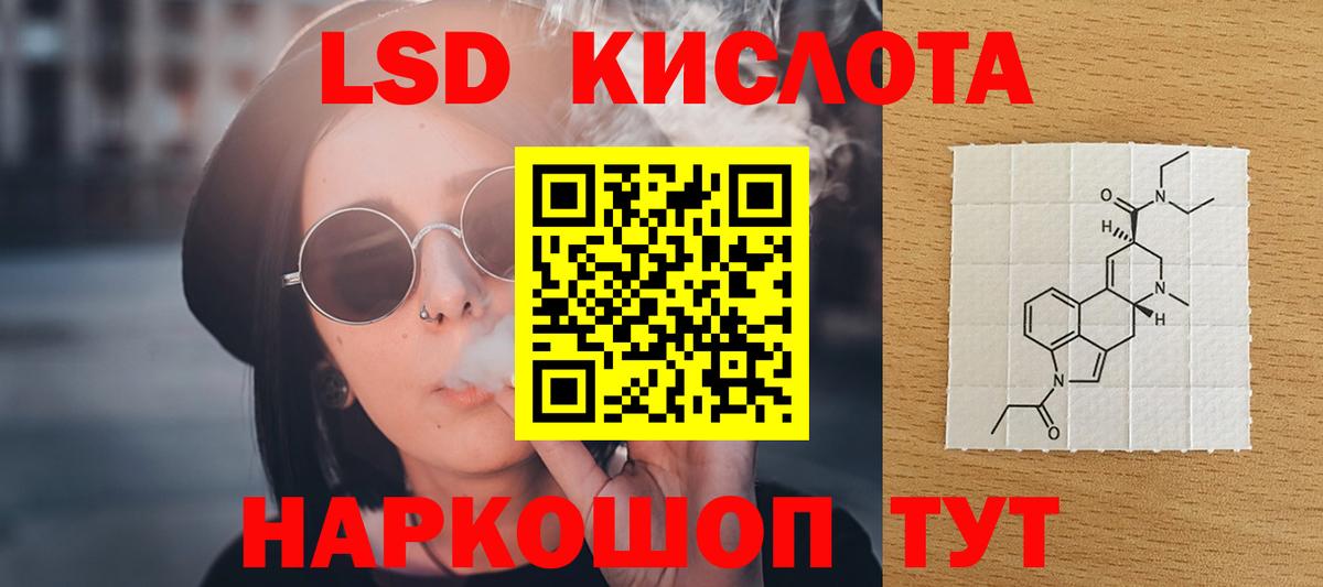 ЛСД экстази кислота  LSD-25 экстази кислота  Вход с VPN  Горно-Алтайск 