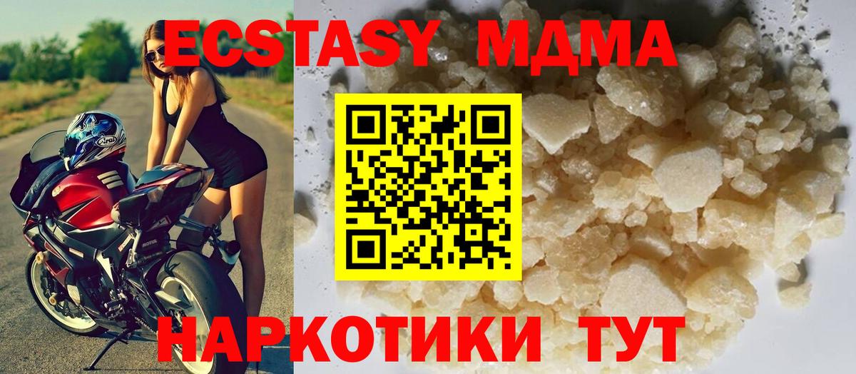 Горно-Алтайск  МДМА Molly  Вход с VPN  МДМА  MDMA Molly 
