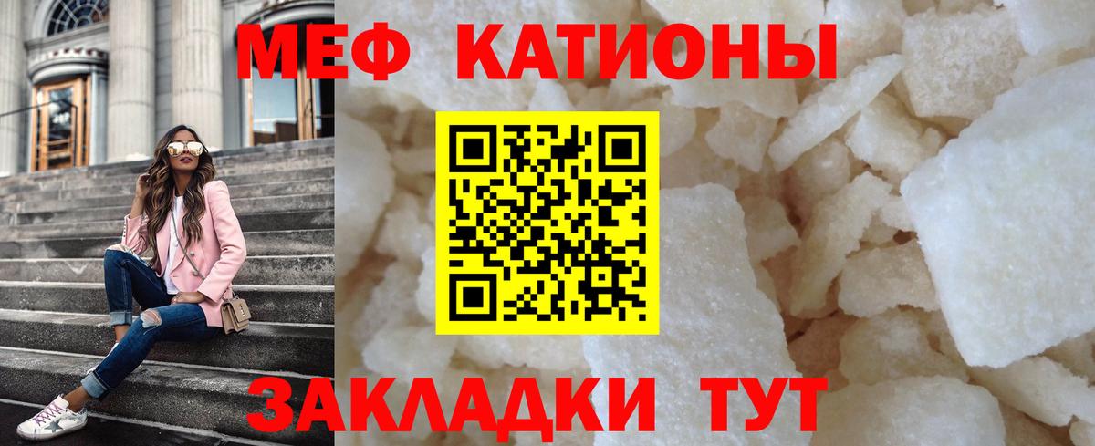 Горно-Алтайск  Меф кристаллы  МЕФ  МЕФ VHQ  Вход с VPN 