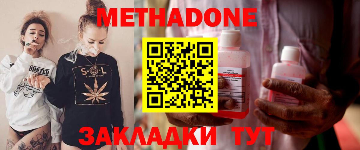 Метадон белоснежный  Вход с VPN  Метадон белоснежный  Горно-Алтайск 