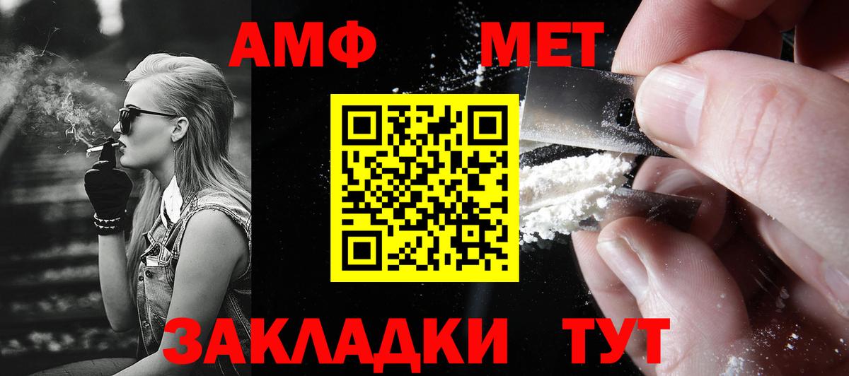 Горно-Алтайск  Первитин мет  Метамфетамин  Вход с VPN 