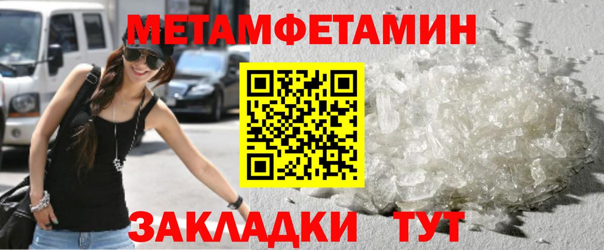 Метамфетамин пудра Горно-Алтайск