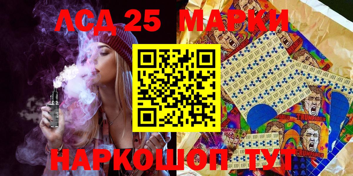 Наркотические марки 1500мкг  Наркотические марки 1500мкг  магазин продажи   Горно-Алтайск  Вход с VPN 