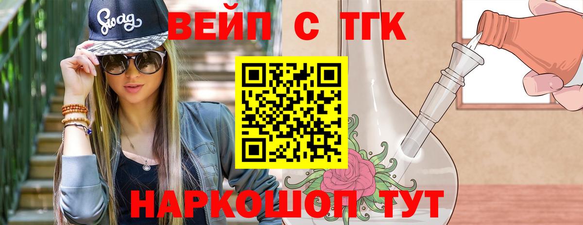 ТГК THC oil  купить  цена  Горно-Алтайск  Вход с VPN 