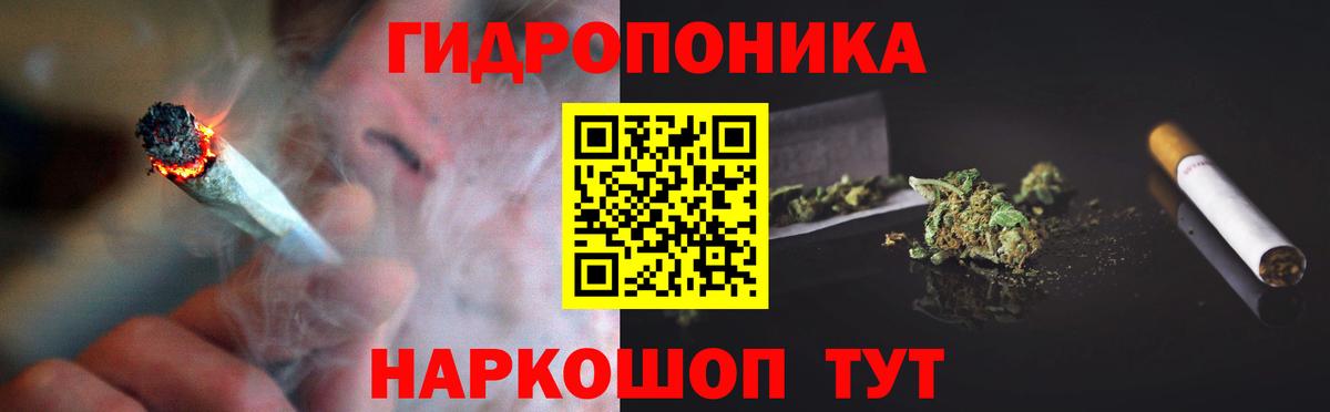 Канабис конопля Горно-Алтайск