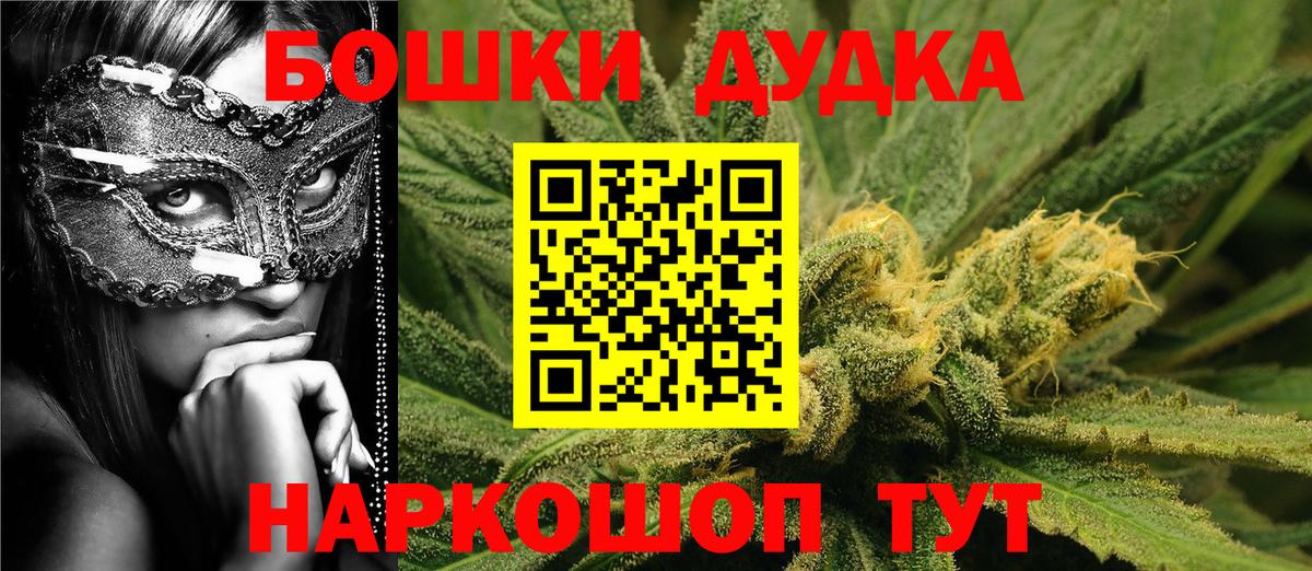 Бошки Шишки конопля  Канабис White Widow  Бошки Шишки AK-47  Вход с VPN  Горно-Алтайск 